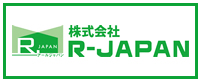 株式会社R-JAPAN　公式サイト